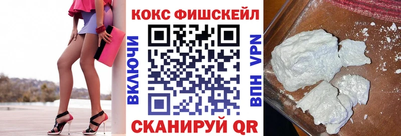 mega рабочий сайт  Нефтекумск  Cocaine Fish Scale 