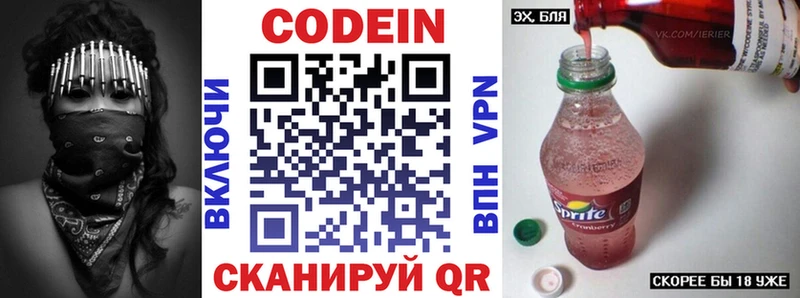 Кодеиновый сироп Lean напиток Lean (лин)  Нефтекумск 