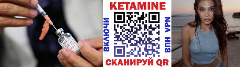 Кетамин ketamine  Нефтекумск 