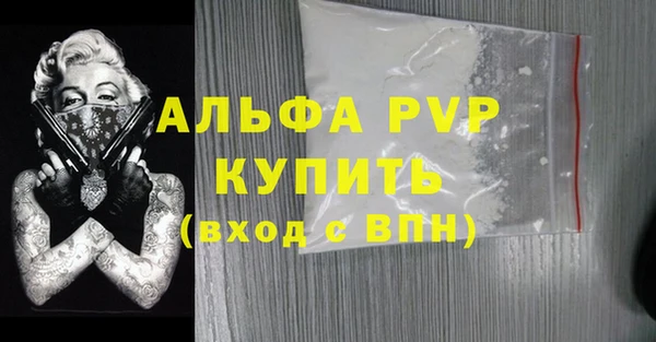 ALPHA PVP Алексеевка